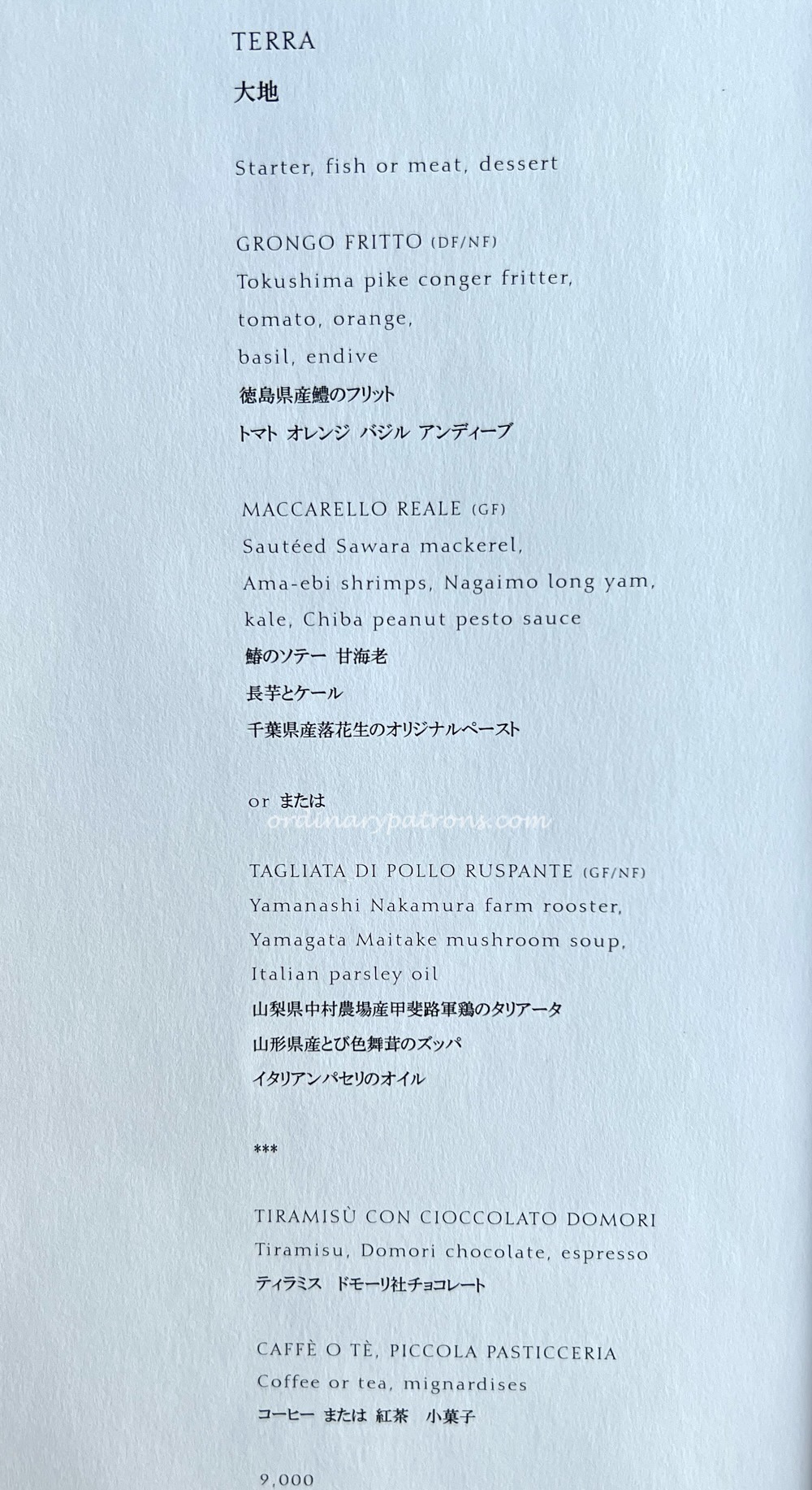 Arva Restauran Menu Aman Tokyo