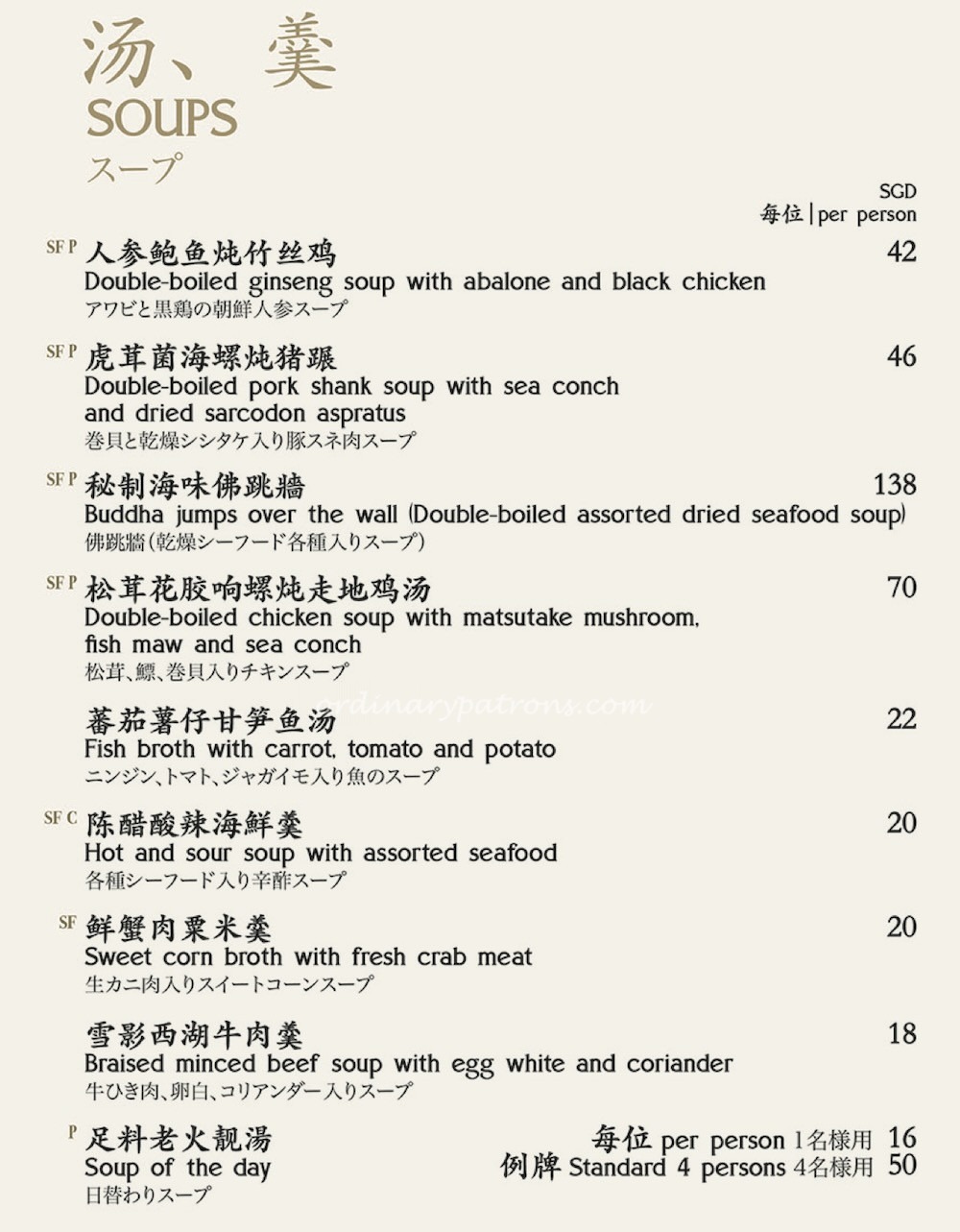 Shang Palace Singapore Menu