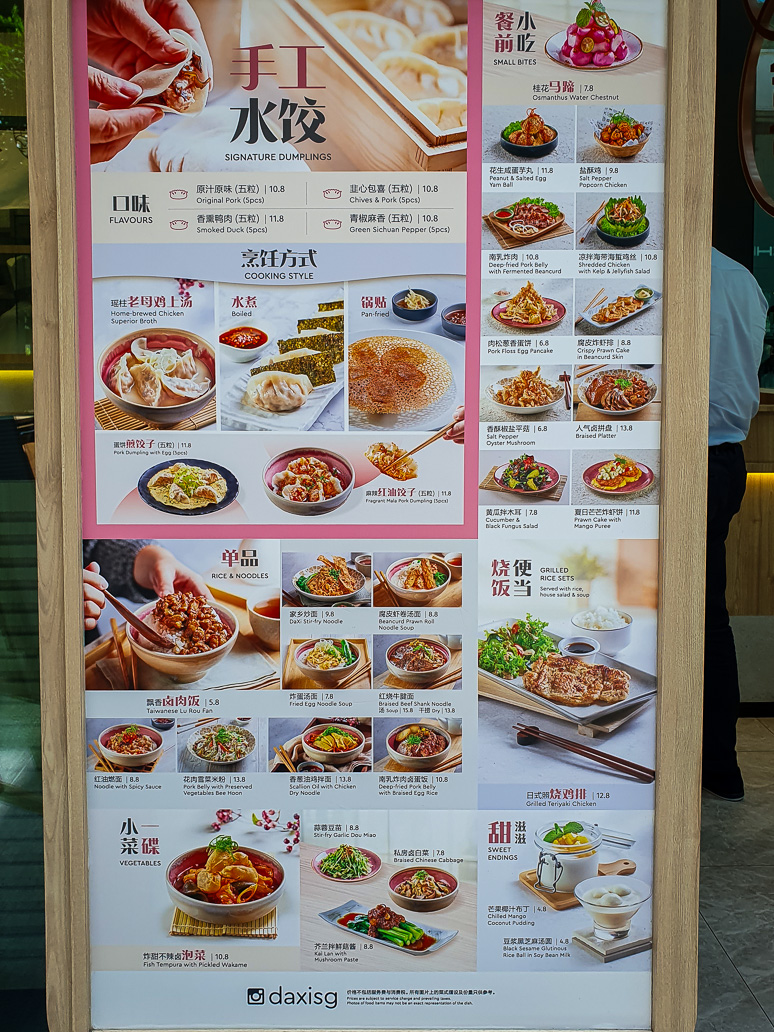 DaXi Menu