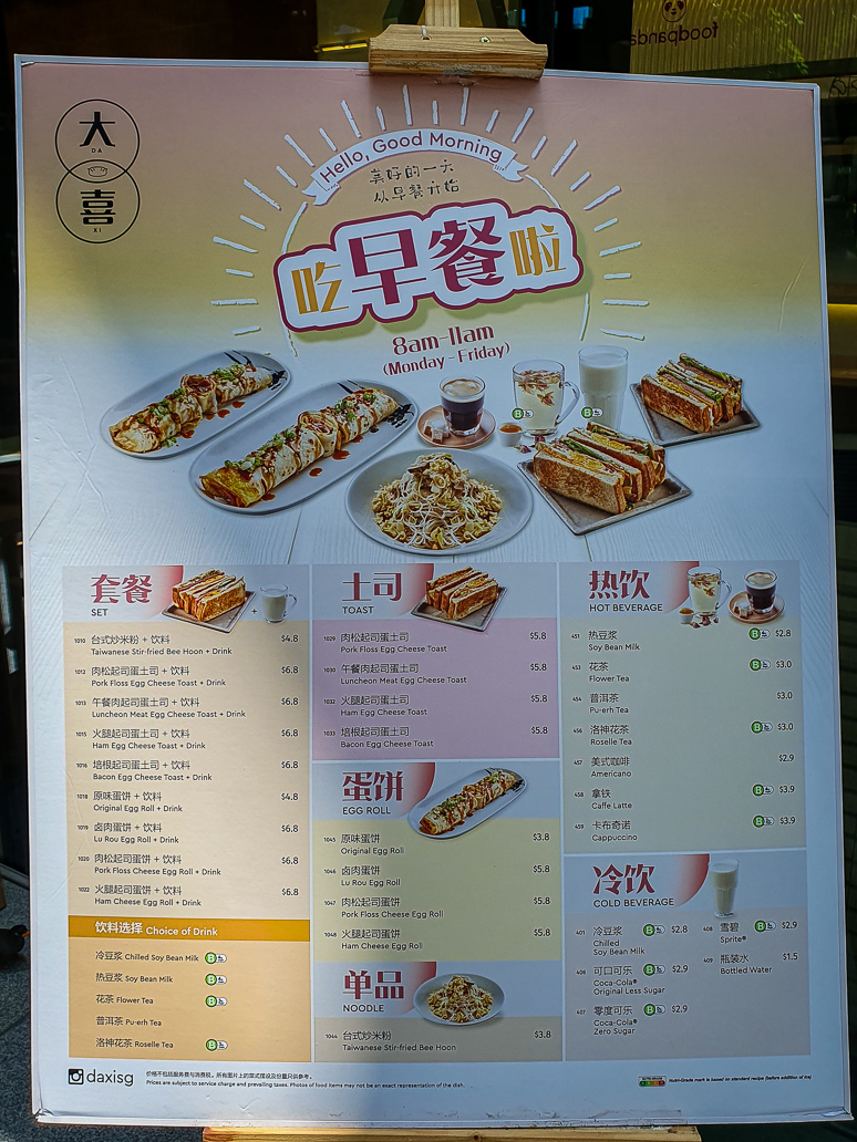DaXi menu