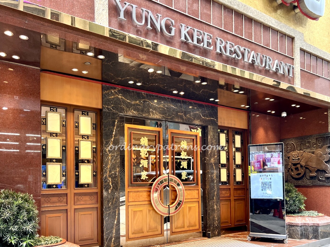 Yung Kee Restaurant 