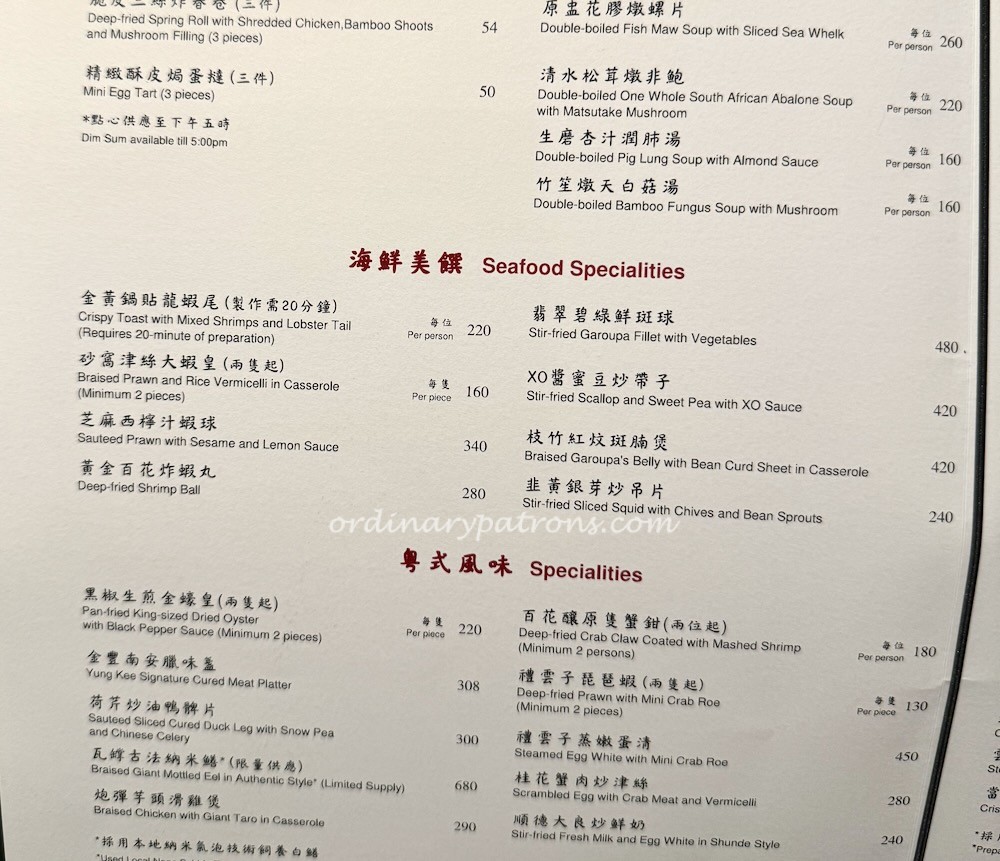 Yung Kee Restaurant Menu