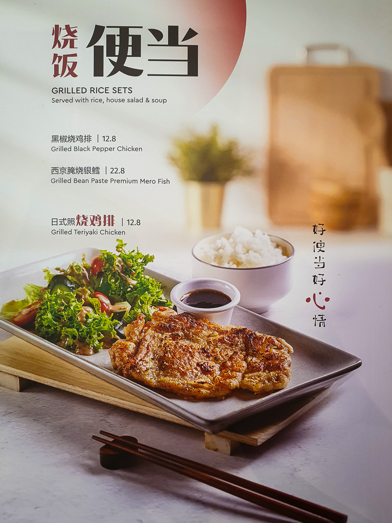 Daxi Menu