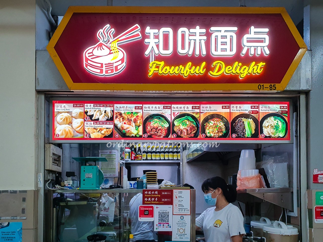 知味面点 Flourful Delight in Golden Mile Food Centre