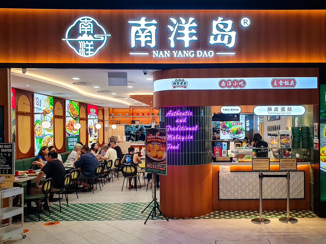 Nan Yang Dao PLQ Mall