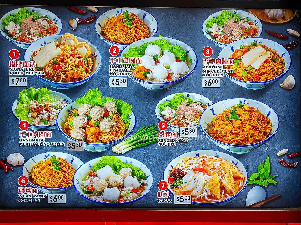 Menu of  Chao Yuan Noodle
