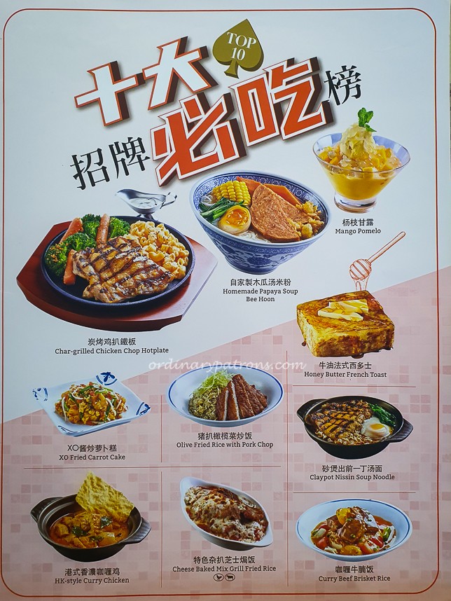 Xin Wang Hong Kong Cafe Top menu items