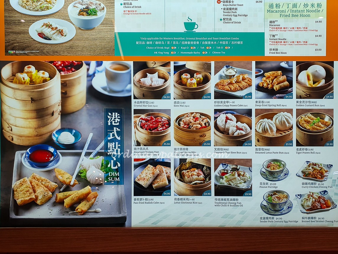 Xin Wang Hong Kong Cafe dim sum menu