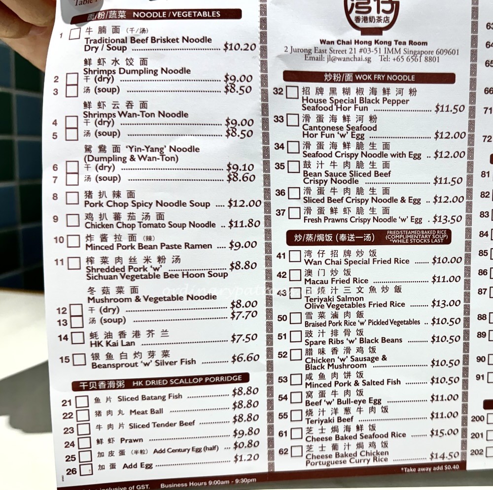 Wan Chai Hongkong Tea Room IMM : menu
