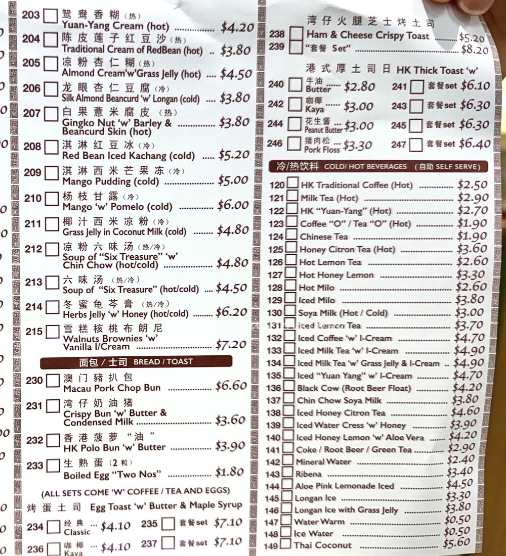 Wan Chai Hongkong Tea Room IMM menu