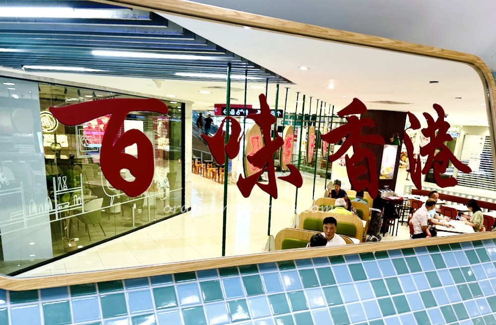 Wan Chai Hongkong Tea Room IMM