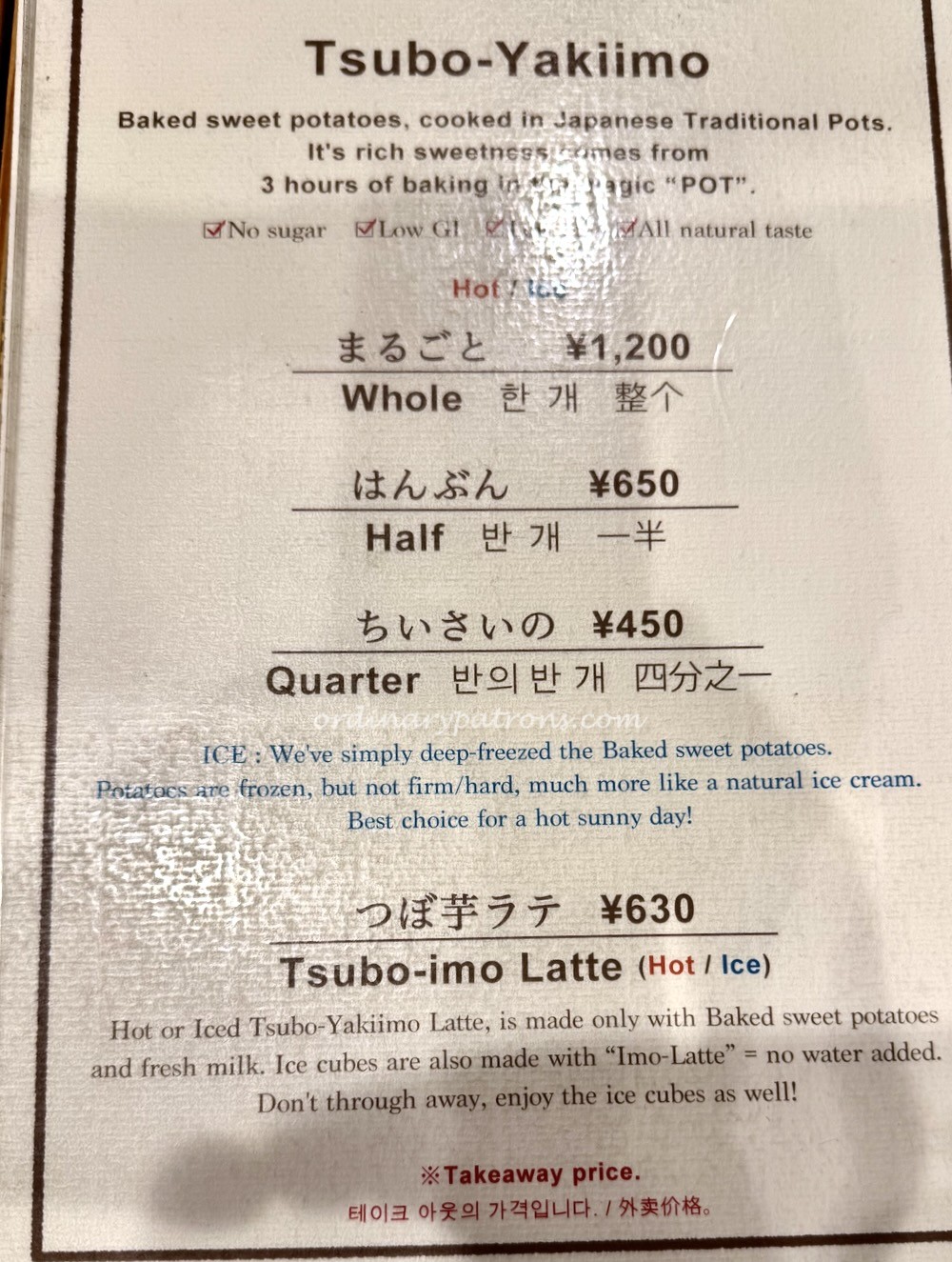 Ginza Tsuboyaki Imo : Baked Sweet Potato menu