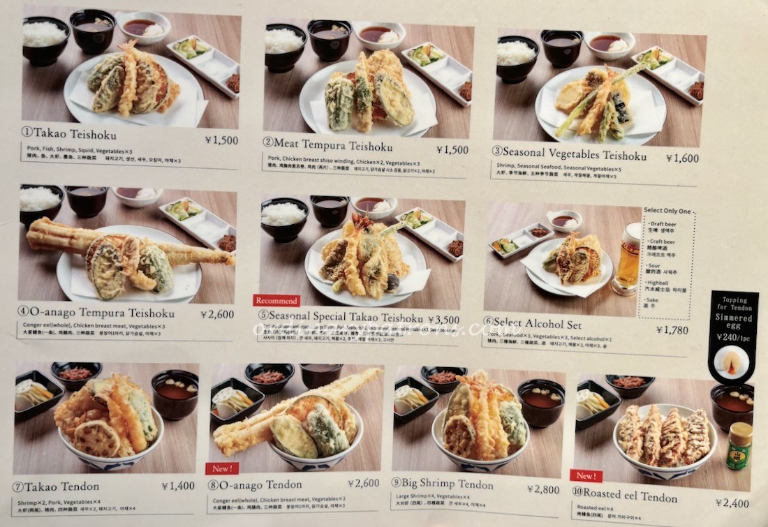 Hakata Tempura Takao Parco Shibuya menu