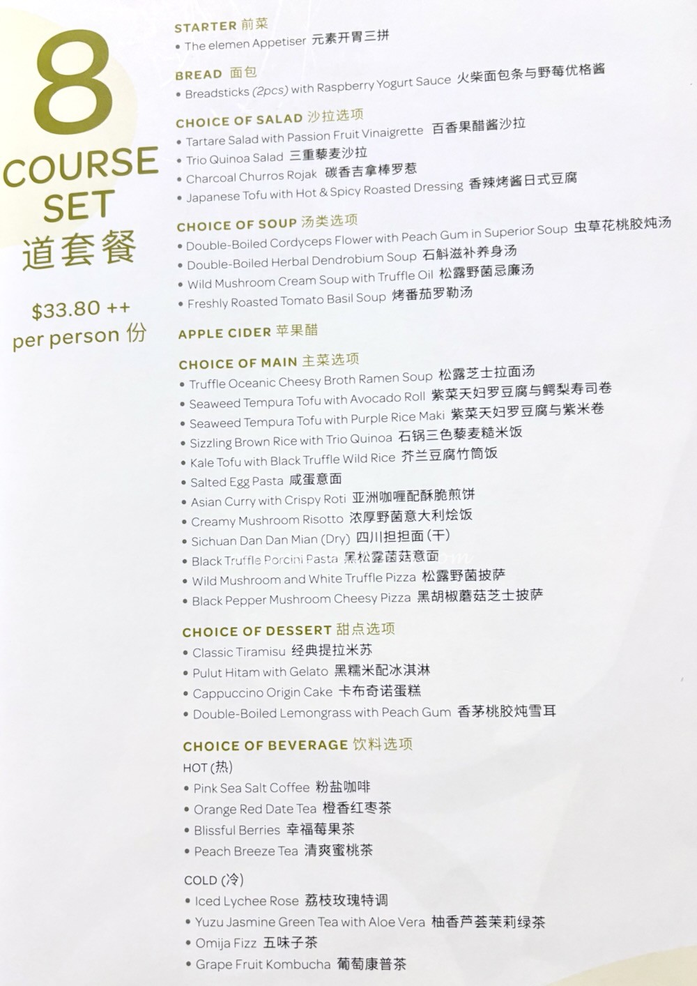 Elemen Millenia Walk menu 8 course set