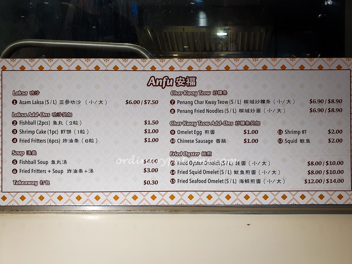 Anfu Menu