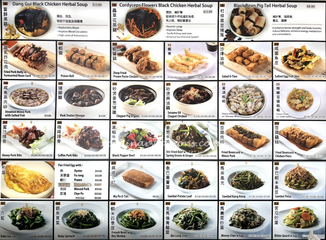 Seng Kee Black Chicken Herbal Soup restaurant menu Kembangan