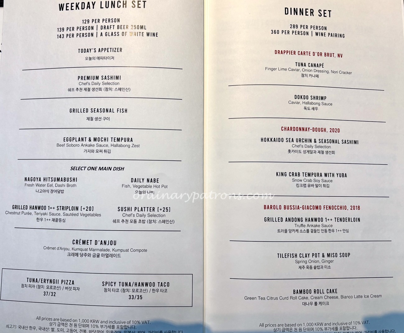 Akira Back Seoul menu