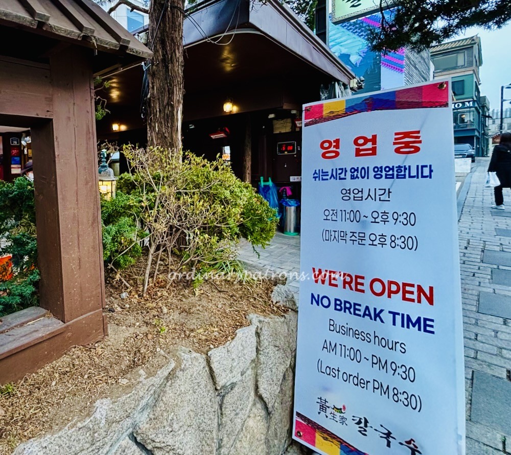 Hwangsaengga Kalguksu Seoul