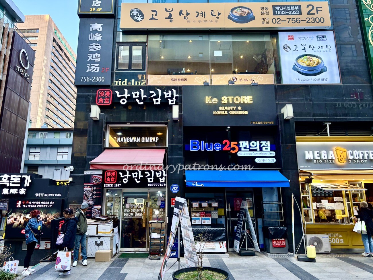 Gobong Samgyetang: Korean Ginseng Chicken Soup in Myeongdong, Seoul
