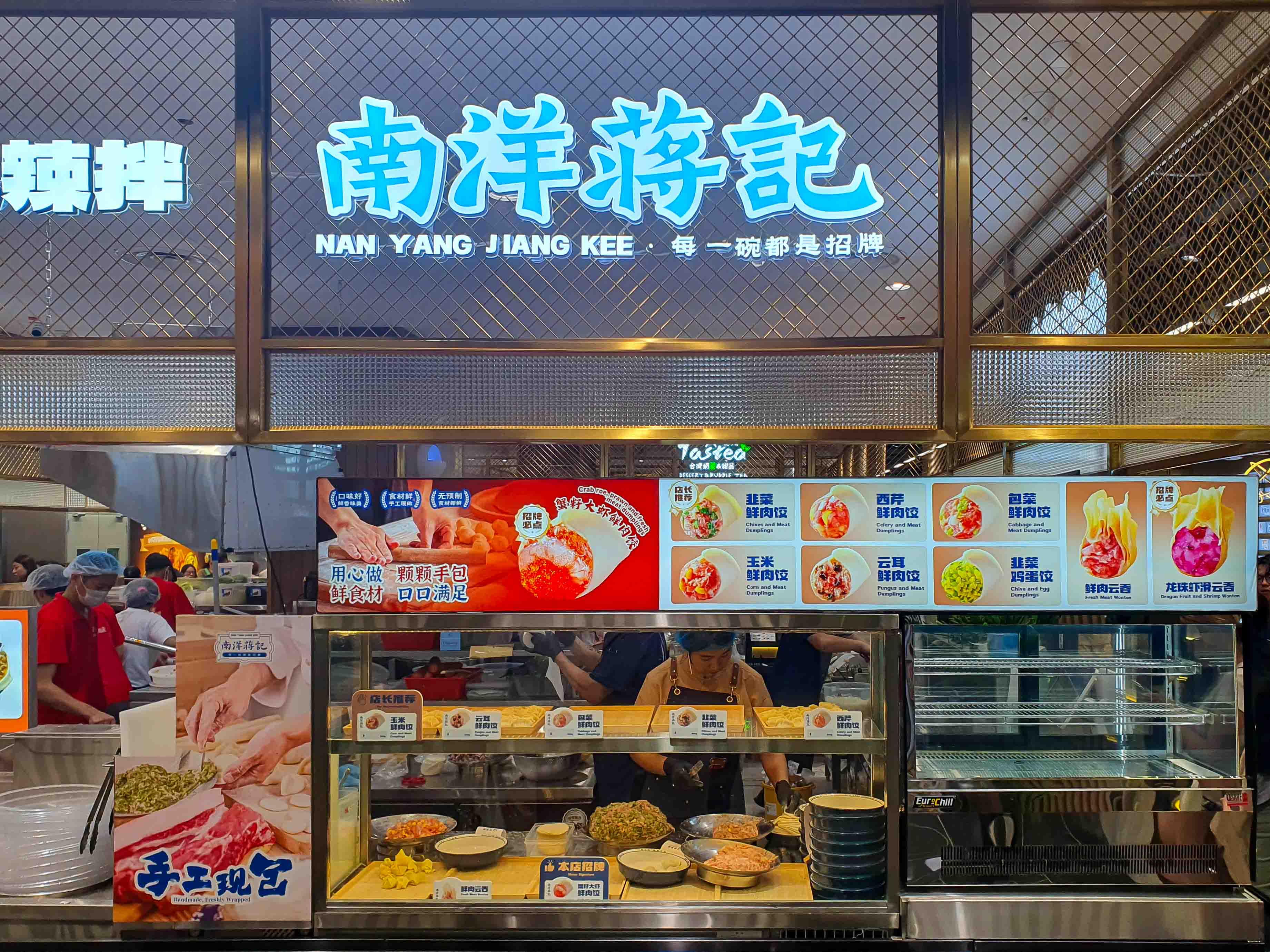 Nan Yang Jiang Kee