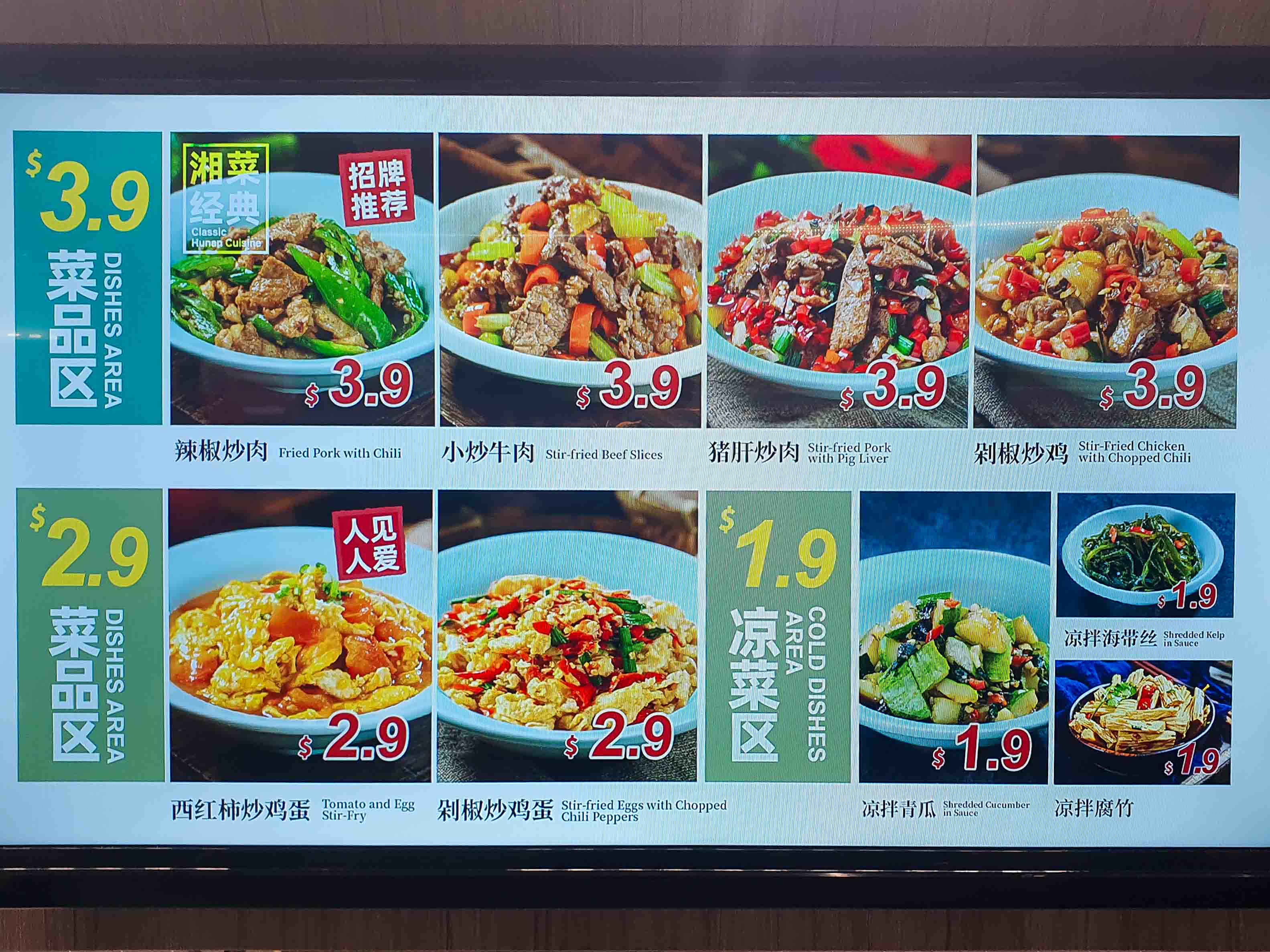 Steamed Liu's Menu