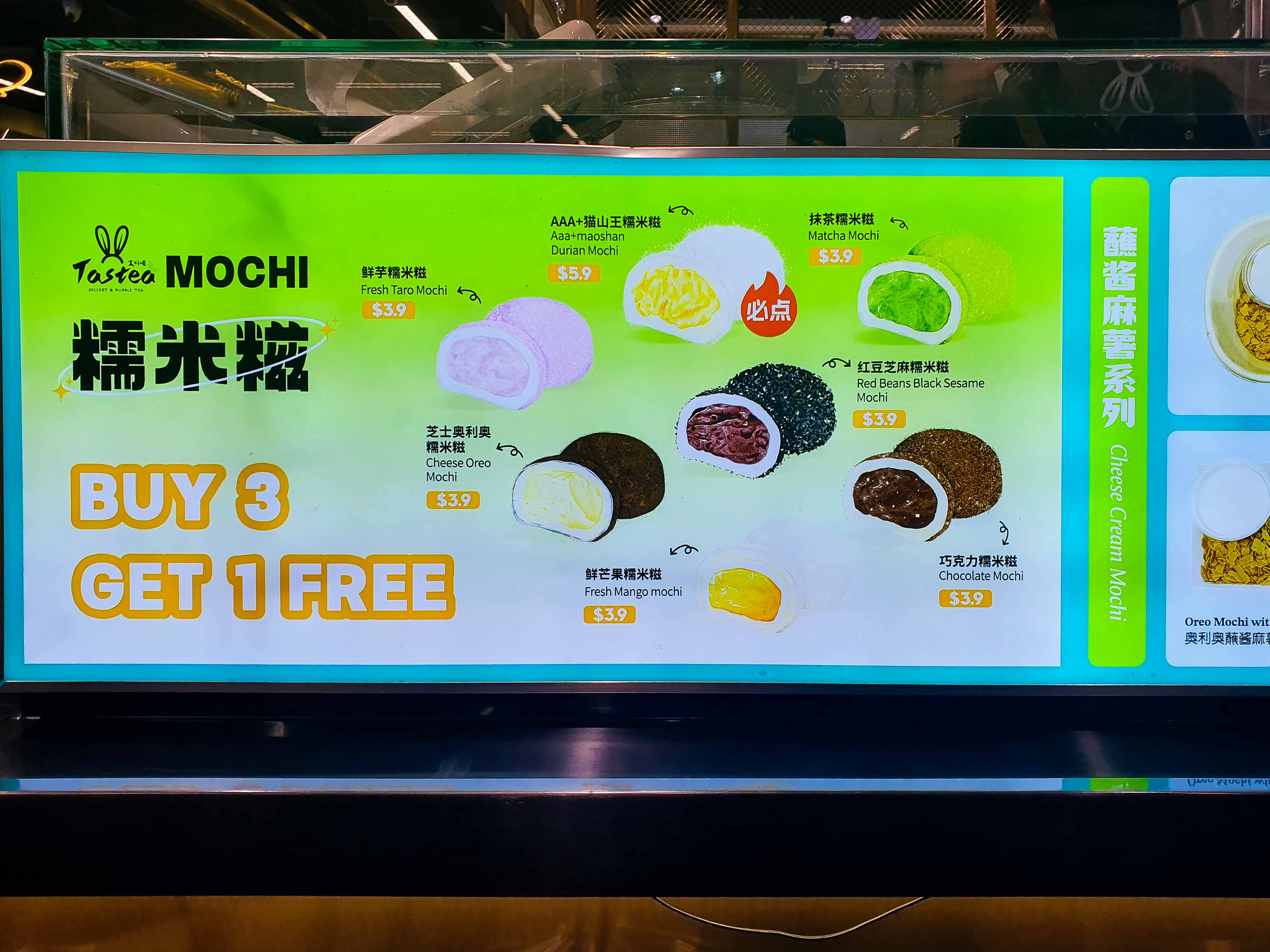 Mochi of Tastea