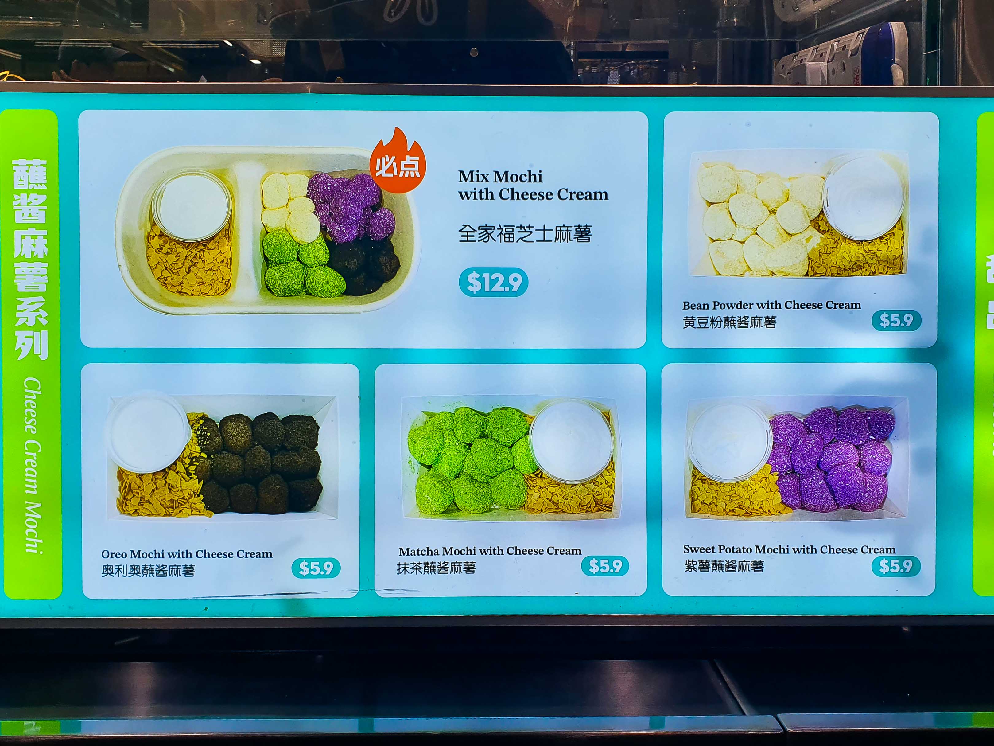 Menu of Tastea