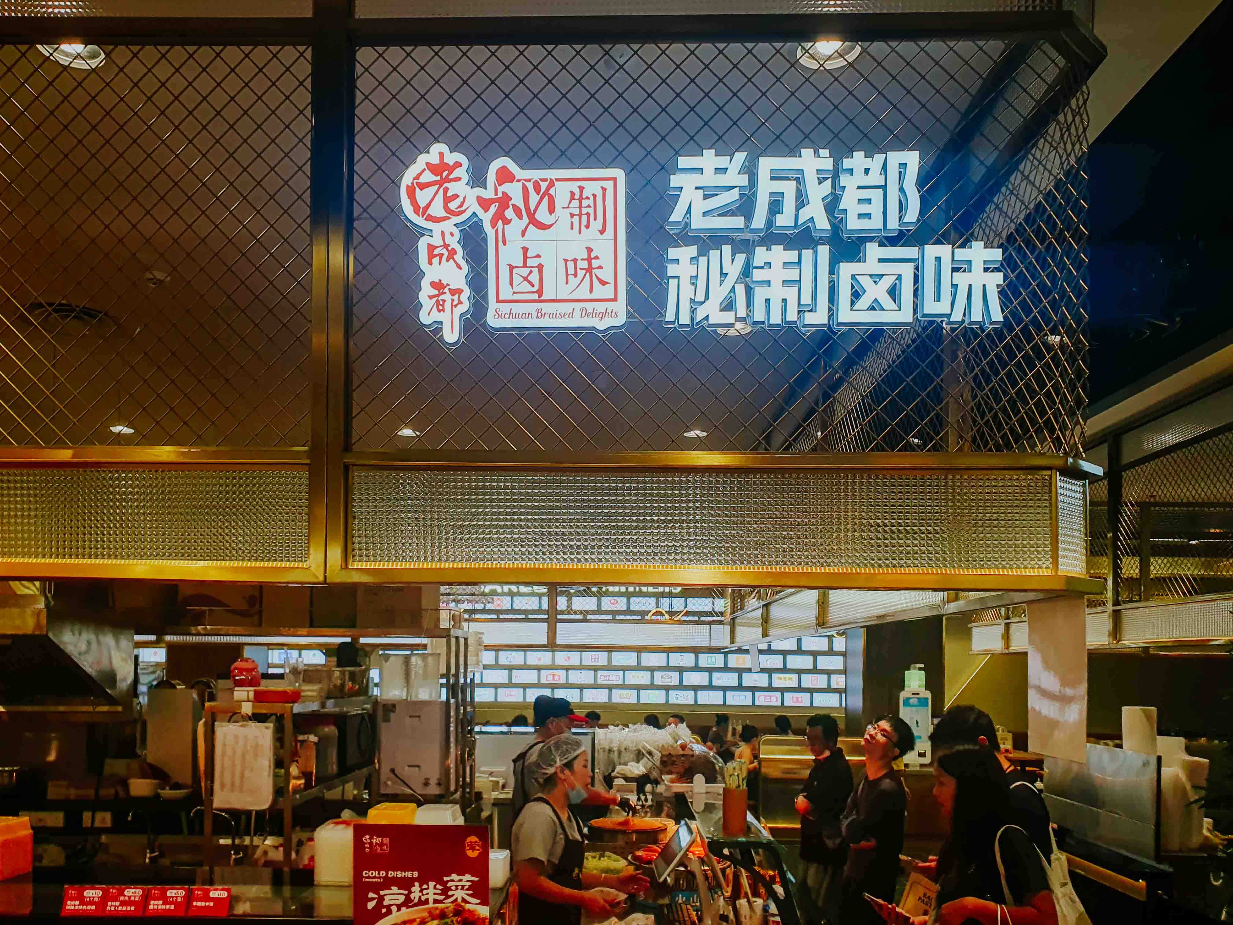 Sichuan Braised Delights