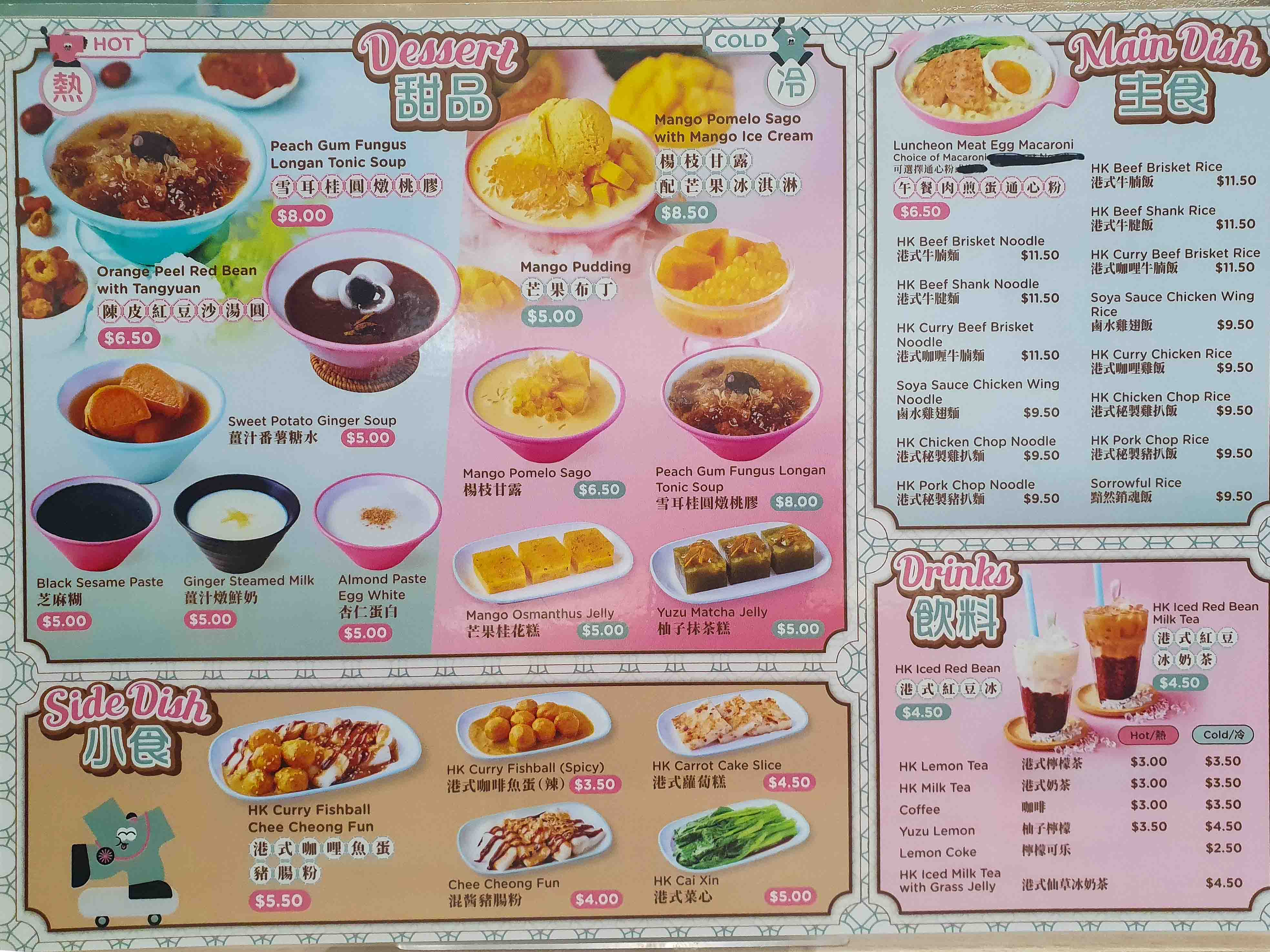 Menu of Xi Tang