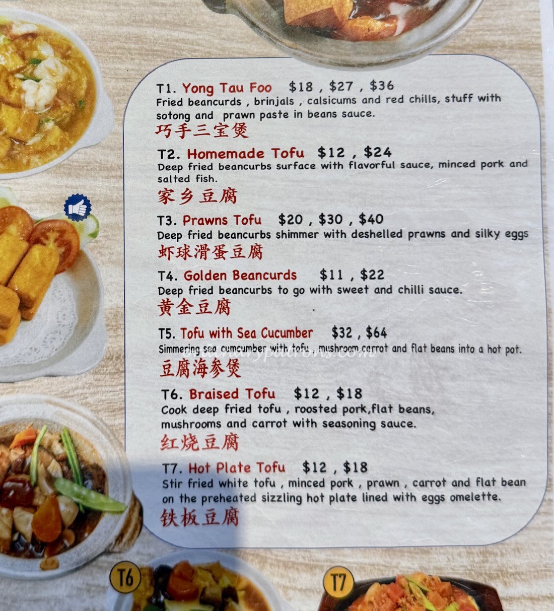 Kok Sen Keong Saik Restaurant menu with prices,