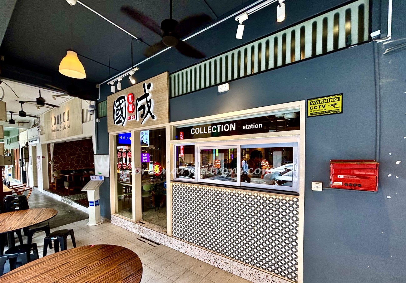 Kok Sen Keong Saik Restaurant