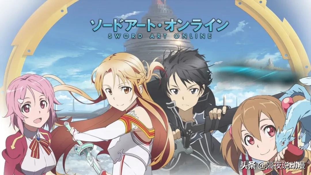 《刀剑神域》迎来10周年:它是如何从口碑佳作,逐步走向平庸的?