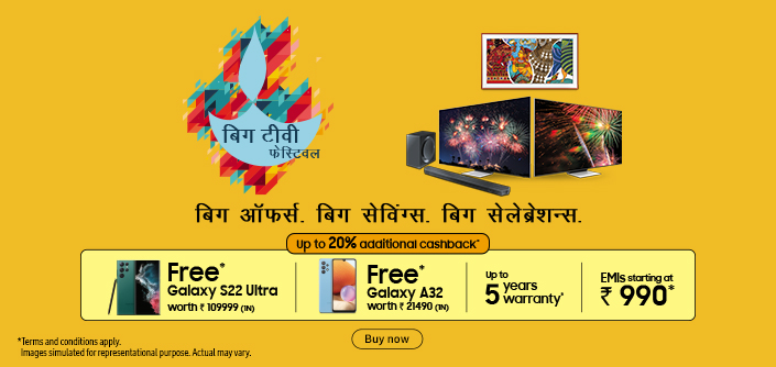 Samsung ‘Big TV Festival’ Gets Bigger Than Ever This Festive Season; Get Never Before Assured Gifts, Cashback & More