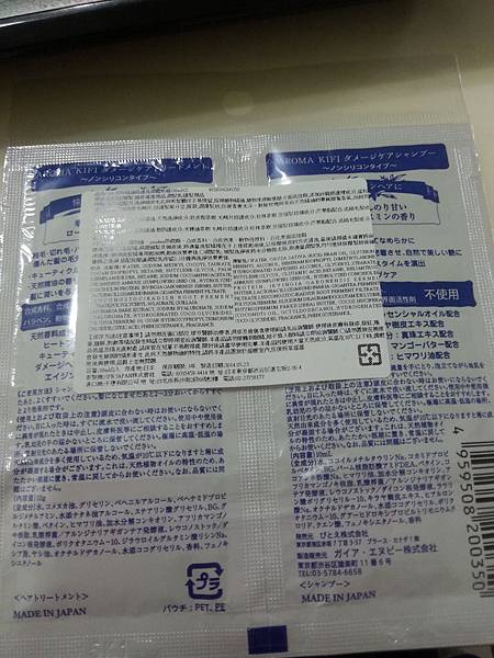AROMA KIFI 精油洗潤髮體驗組_修護感/玫瑰茉莉 保養品分享 