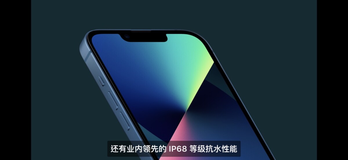 S 4218919 - 瀏海更小相機升級 iPhone 13 & iPhone 13 Pro 登場