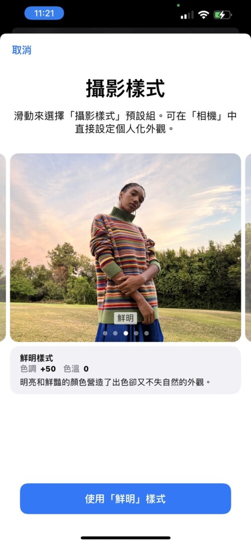 S 857528 - iPhone 13 Pro Max 開箱試玩 跑分螢幕拍照一次看