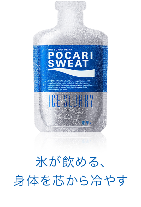 ポカリスエットアイスラリー