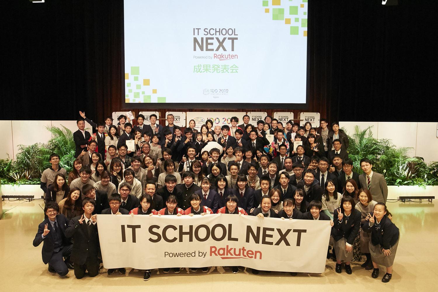 Rakuten IT School NEXT: Hope for the coming generations. These high schoolers are working to transform their communities.