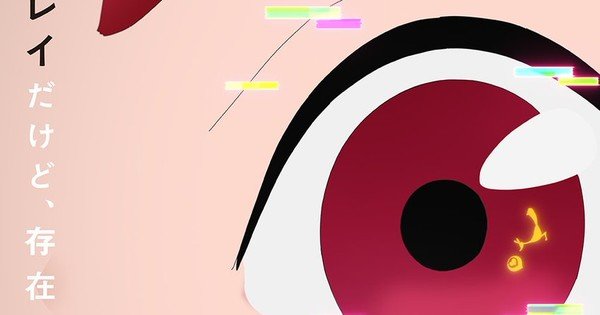 Yurei Deco TV Anime de Science SARU taquine ses débuts en juillet, musique en vidéo