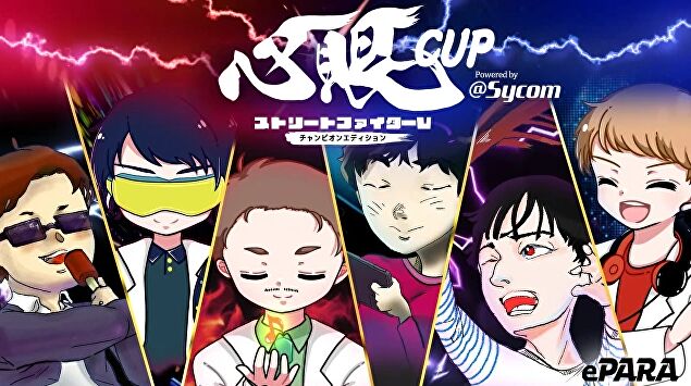 Street Fighter V : le Japon a organisé un tournoi d'esports pour les joueurs aveugles