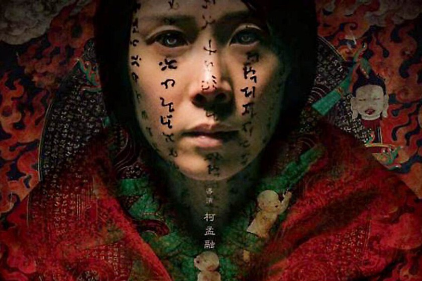 Netflix a acheté "meilleur film d'horreur de tous les temps" de Taiwan, a une remorque ... - Espinof