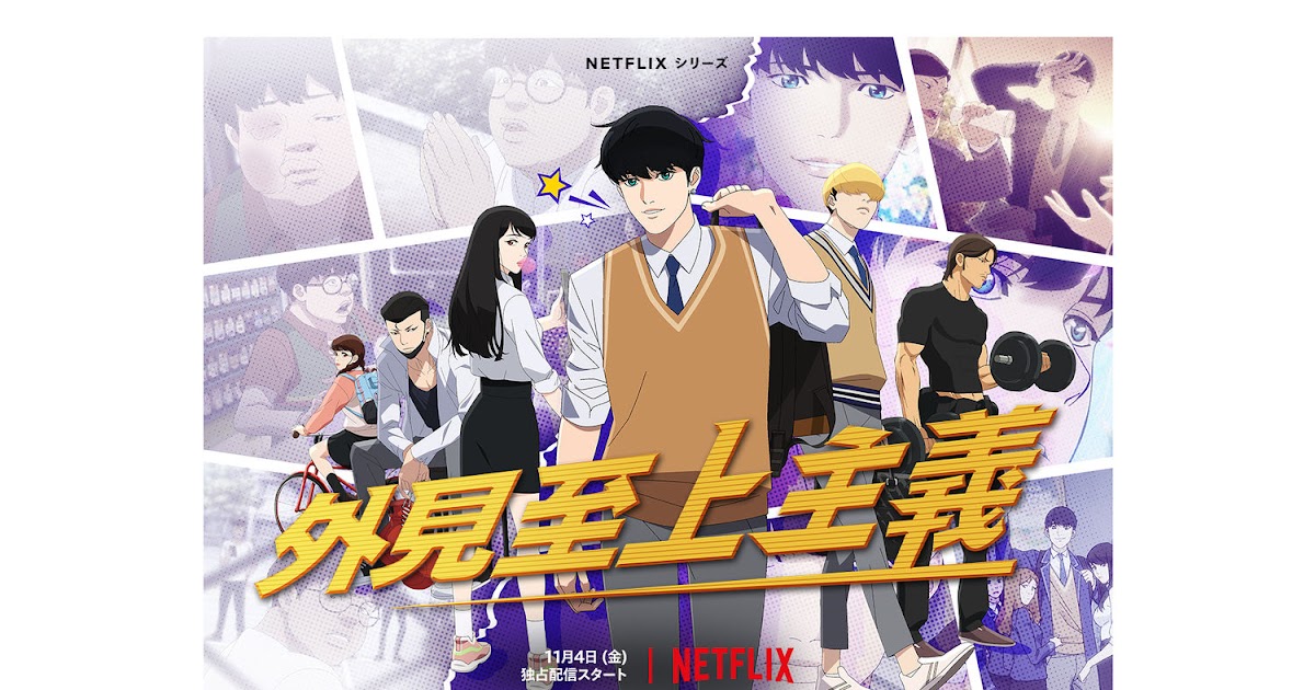 Bande-annonce pour 'APPARI3NCIAS' (2022) - Série Netflix - Le Spoiler
