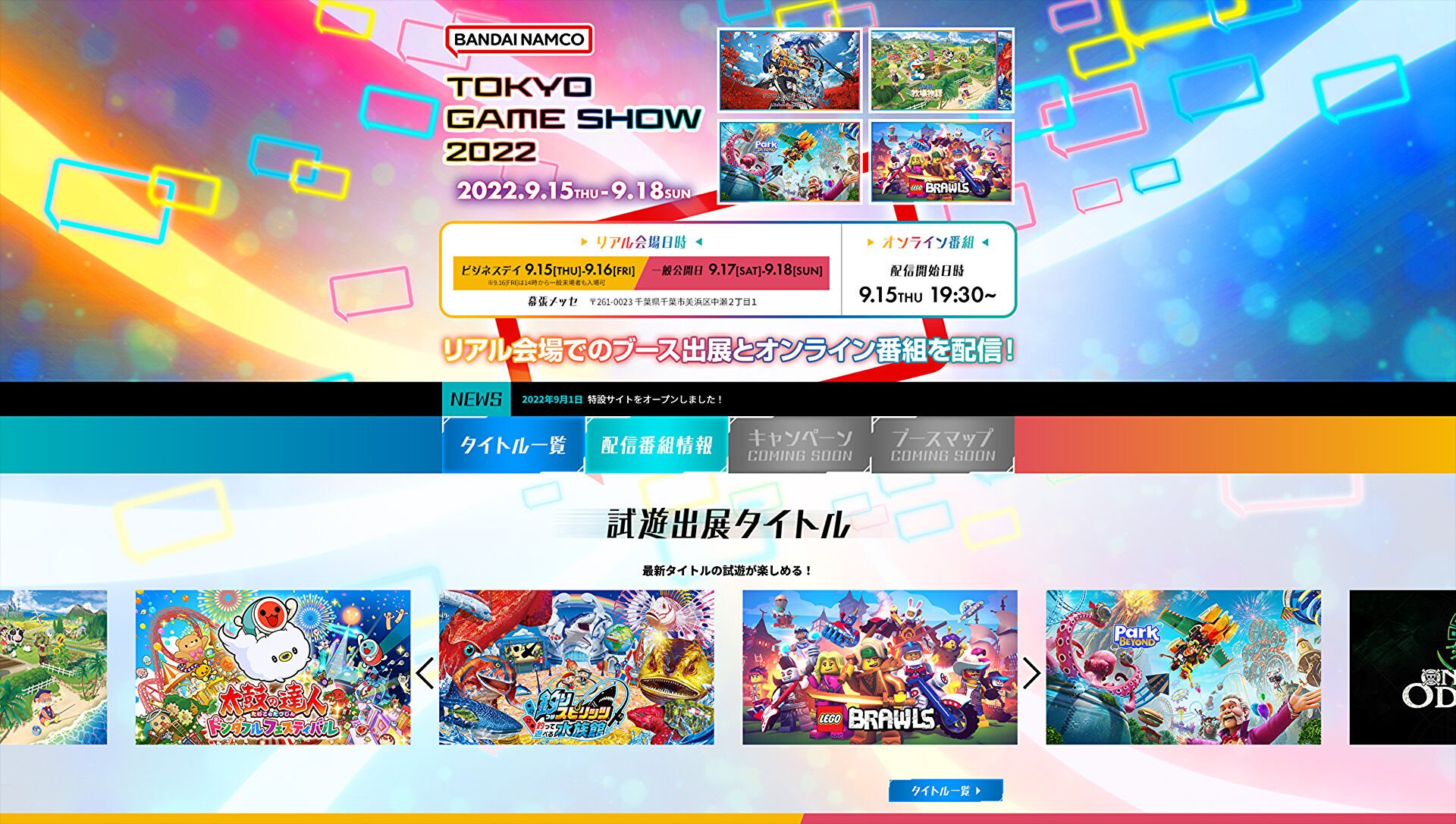 Bandai Namco a présenté l'ensemble du line-up et des événements présents au Tokyo Game Show 2022