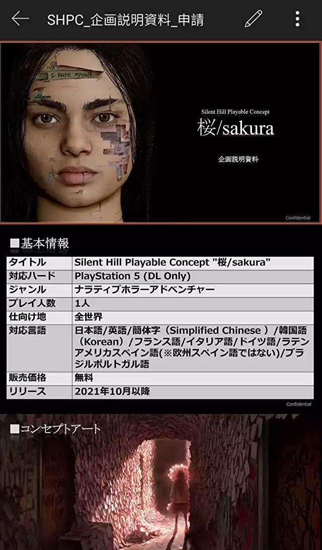 Silent Hill 2 Remake montré dans de nouvelles images divulguées mais aussi Project Sakura apparaît!