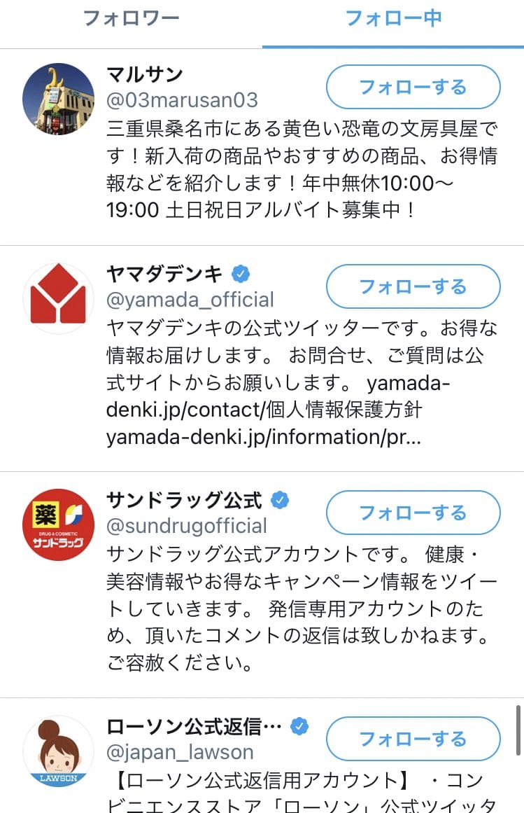 生ケーキ宅配炎上ツイ主の住所特定か 三重県の上部か ツイッターで特定班が動く こねこのニュース調べ 生ケーキ宅配炎上ツイ主の住所特定か 三重県の上部か ツイッターで特定班が動く こねこのニュース調べ