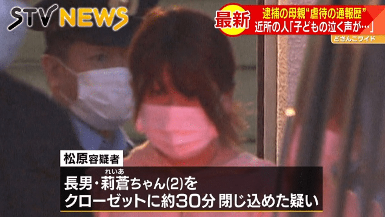 松原愛華 まつばらまなか Facebook顔画像 虐待事件場所は ニュース37 松原愛華 まつばらまなか Facebook顔画像 虐待事件場所は ニュース37
