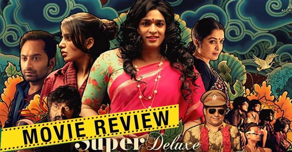 Super Deluxe Review & Rating 1 super deluxe review