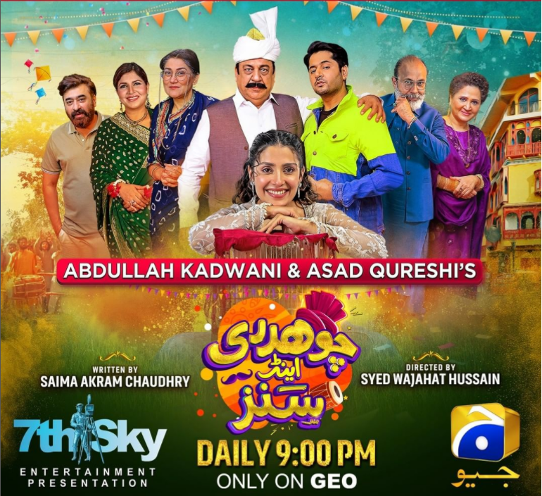 Drama Review Chaudhry And Sons Episode 33 The Other Me Unfolded