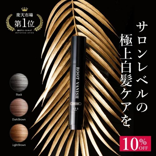 【5/23~5/27楽天マラソン10%OFF】白髪隠し カラーリングブラシ 白髪染め スティック 無添加 部分染め 部分 白髪 白髪かくし 生え際 女性用 男性用 生え際用 ポイント用 白髪用 ブラック 白髪カバー ヘアカラーブラシ ヘアマニキュア ヘアカラー カラーリング