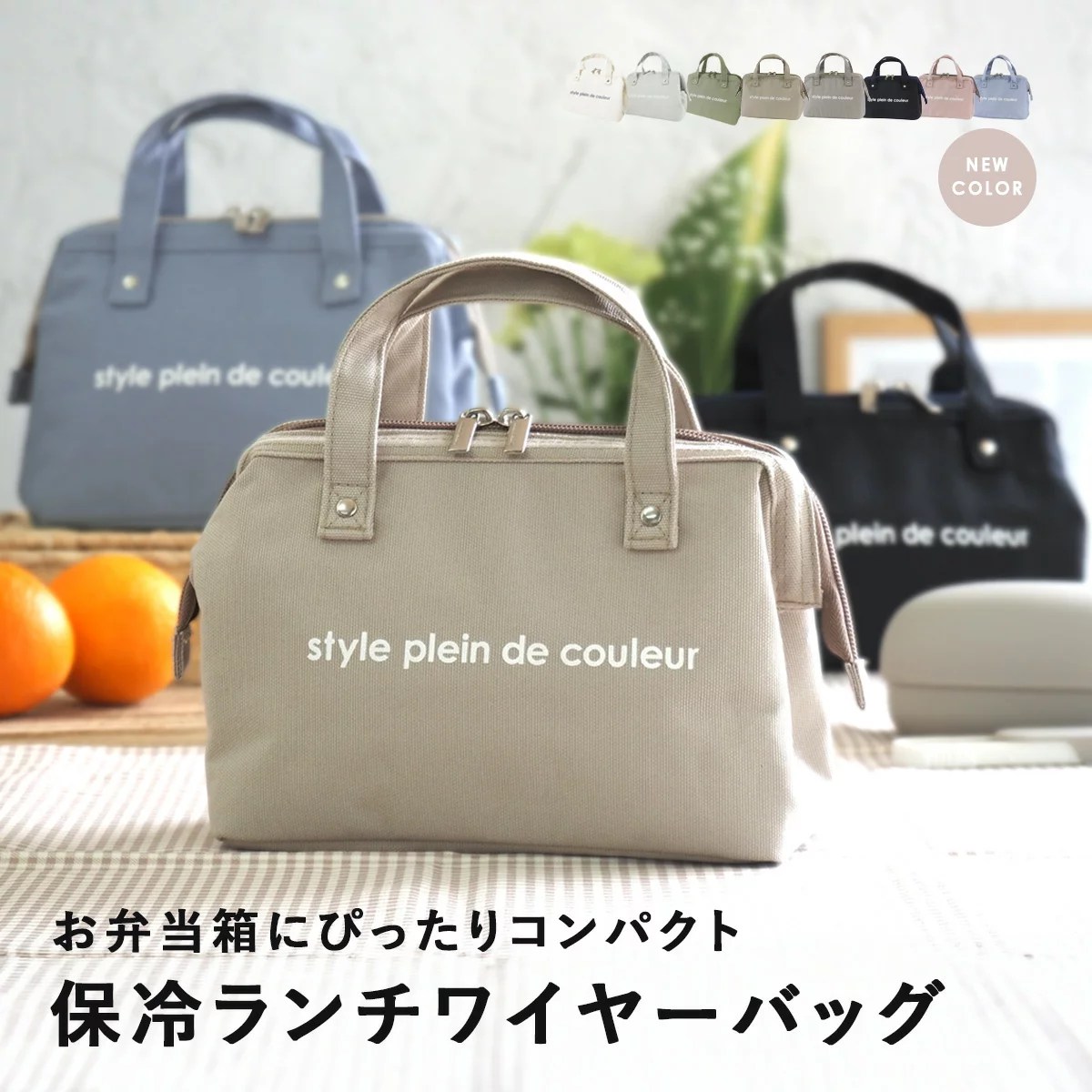 \新色登場/ランチバッグランチワイヤーバッグ 保冷バッグ 撥水 抗菌 おしゃれ お弁当 がま口タイプ 保冷bag 保冷ランチバッグ メンズ レディース キッズ ファスナーランチワイヤーバック お弁当袋 カラーズ 送料無料